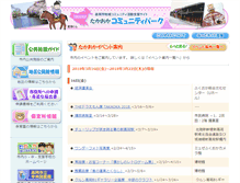 Tablet Screenshot of apl.city-takaoka.jp